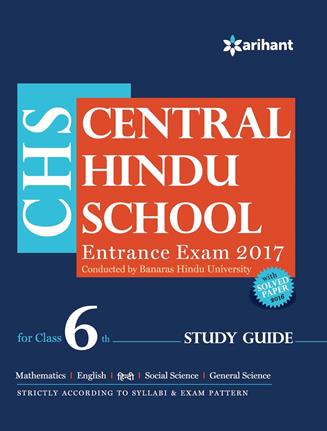 Arihant Central Hindu School Entrance Exam Study Guide For Class VI 